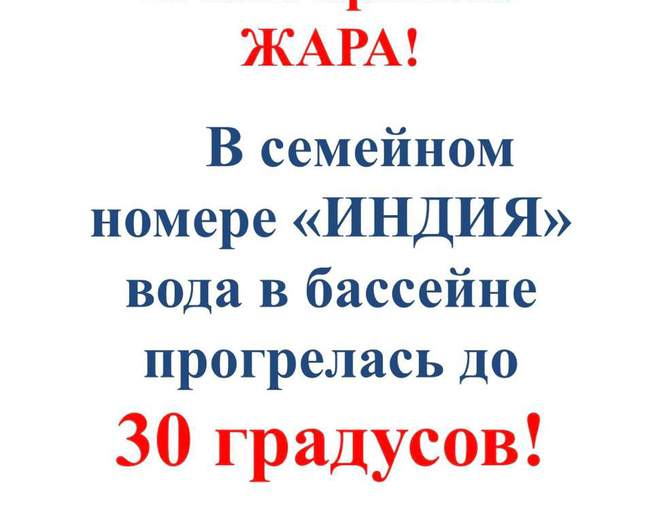 Сауна Красноярск - номер Индия - фото №12 - Комплекс Лагуна